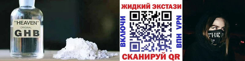 Купить где  Дыгулыбгей  БУТИРАТ GHB 