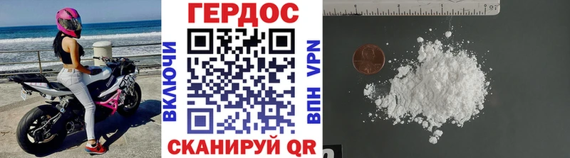 ГЕРОИН хмурый  Купить закладки  Дыгулыбгей 