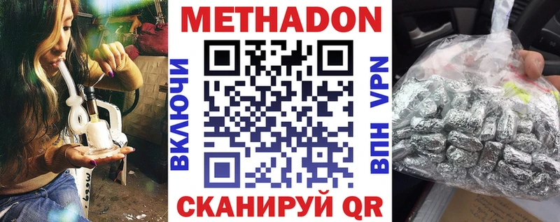 МЕТАДОН methadone  Купить где  Дыгулыбгей