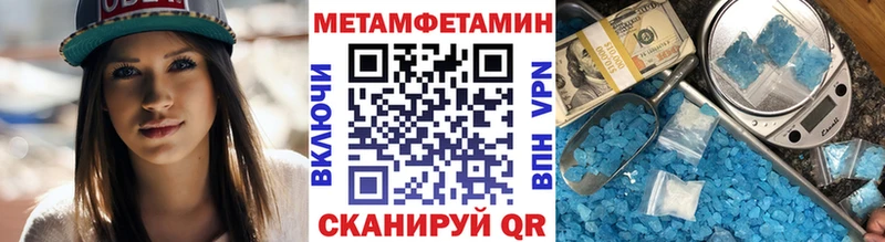 Метамфетамин мет  Купить закладки  Дыгулыбгей 